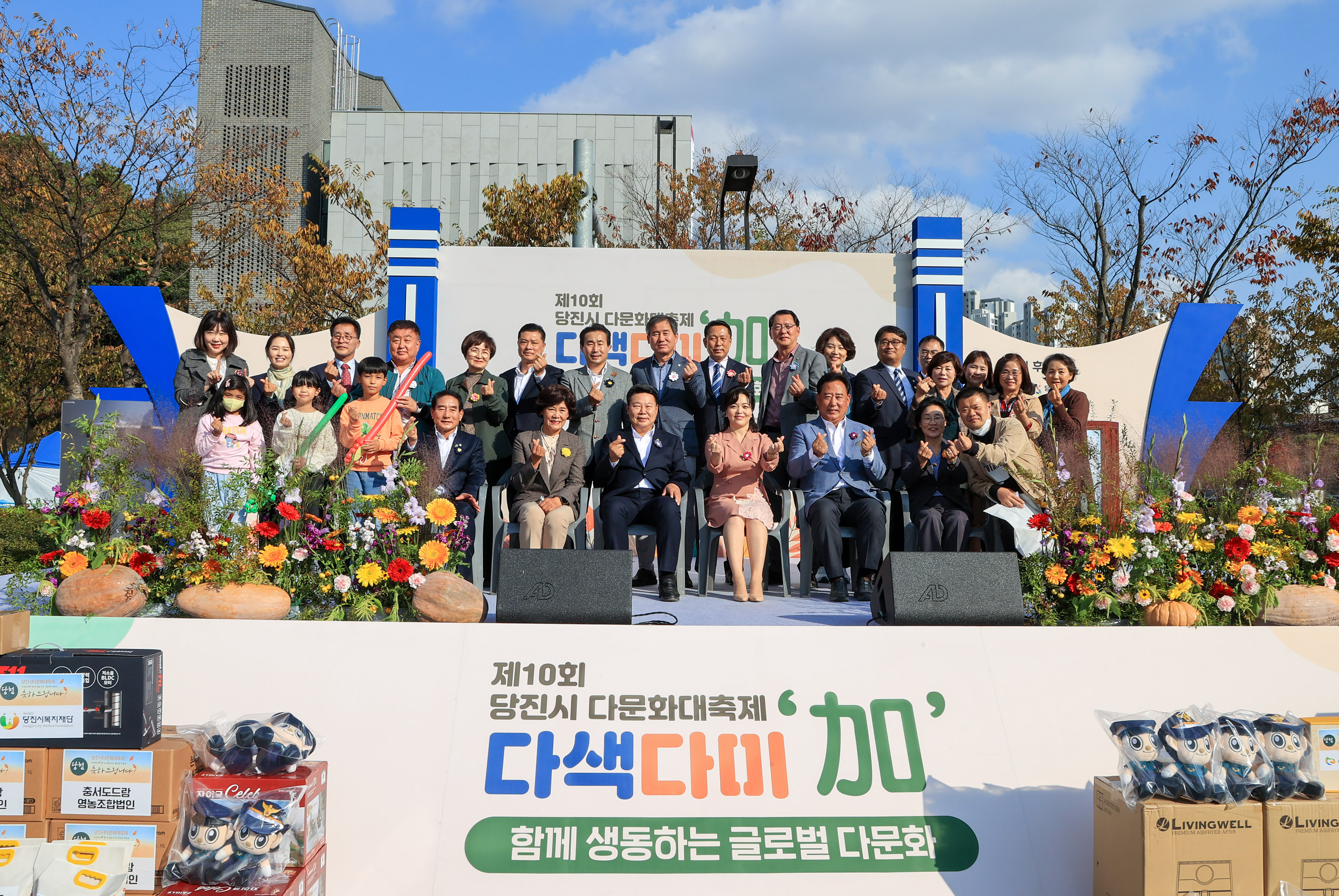 당진시, 제10회 다문화 대축제 개최