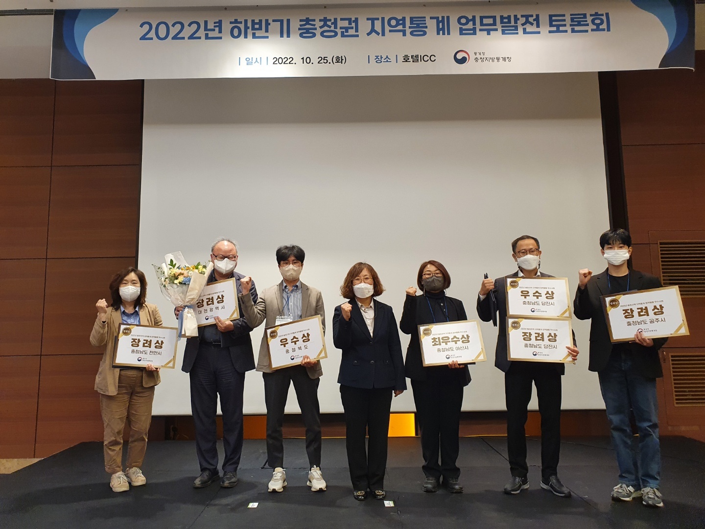 당진시, 지역통계 정책활용 우수 선도기관‘우뚝’