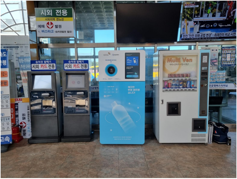 당진시, 돈이 되는 투명패트병 수거자판기 도입