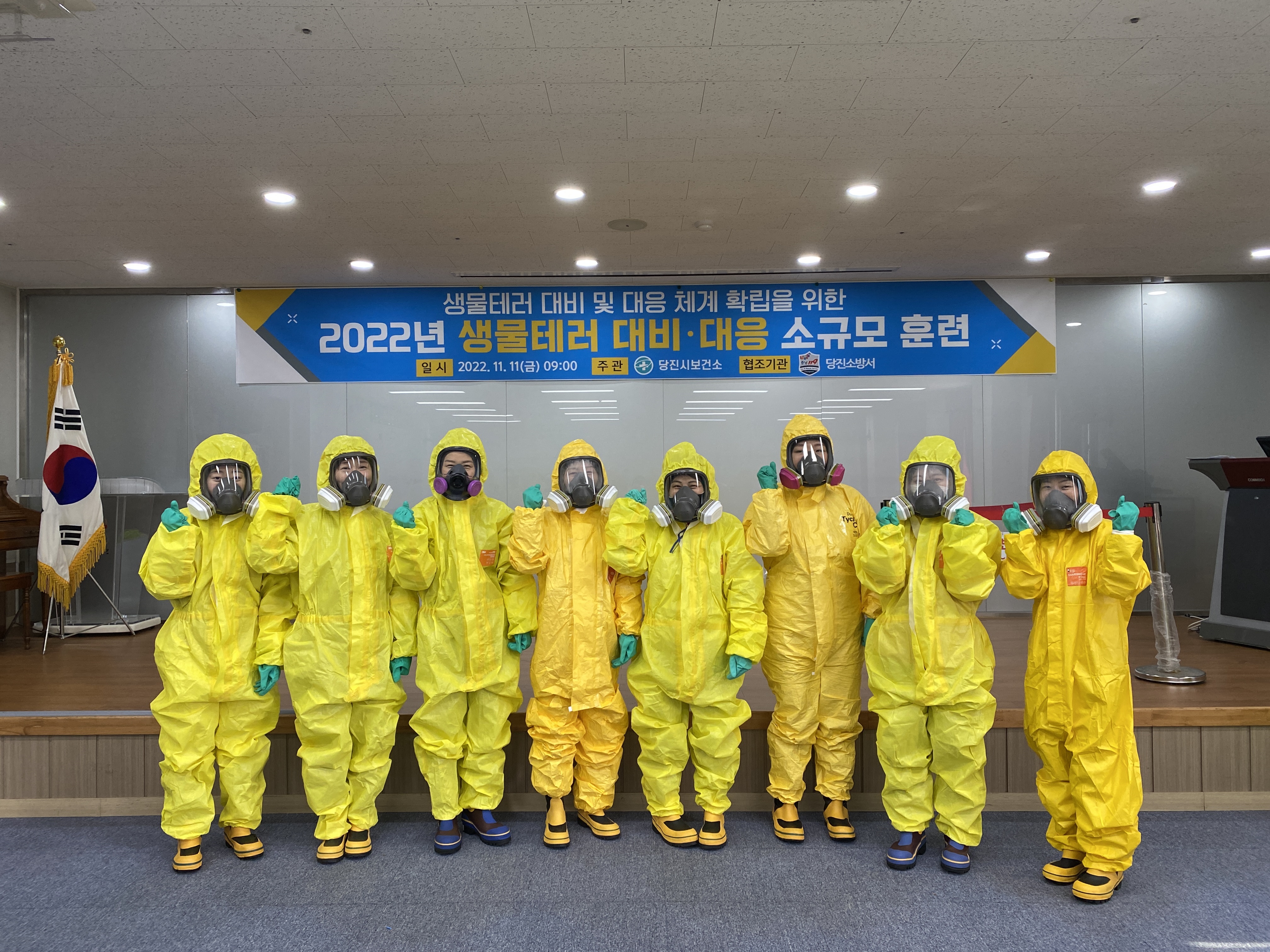 당진시, 2022년 생물테러 대비 소규모 훈련실시