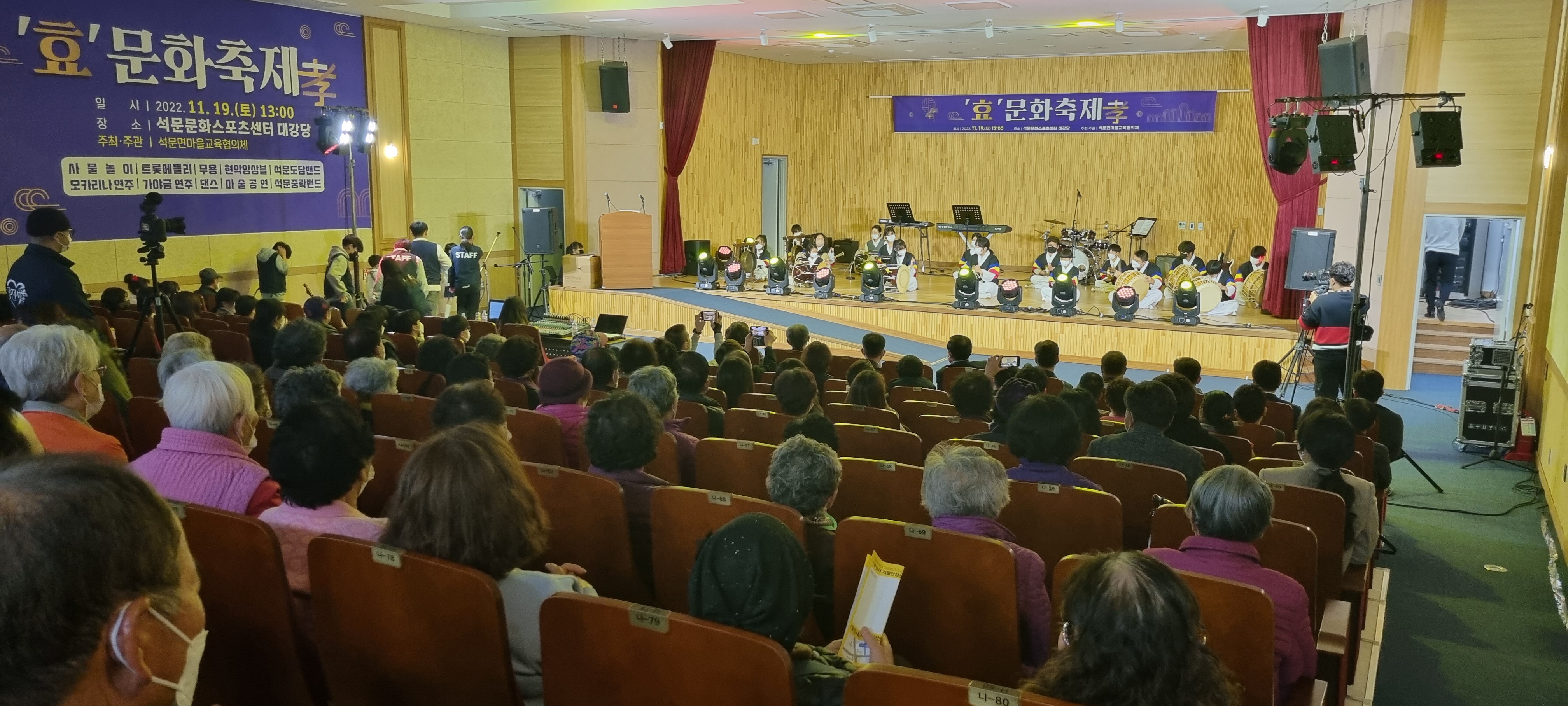 당진시 석문면 마을교육체협의회,‘효 문화축제’개최