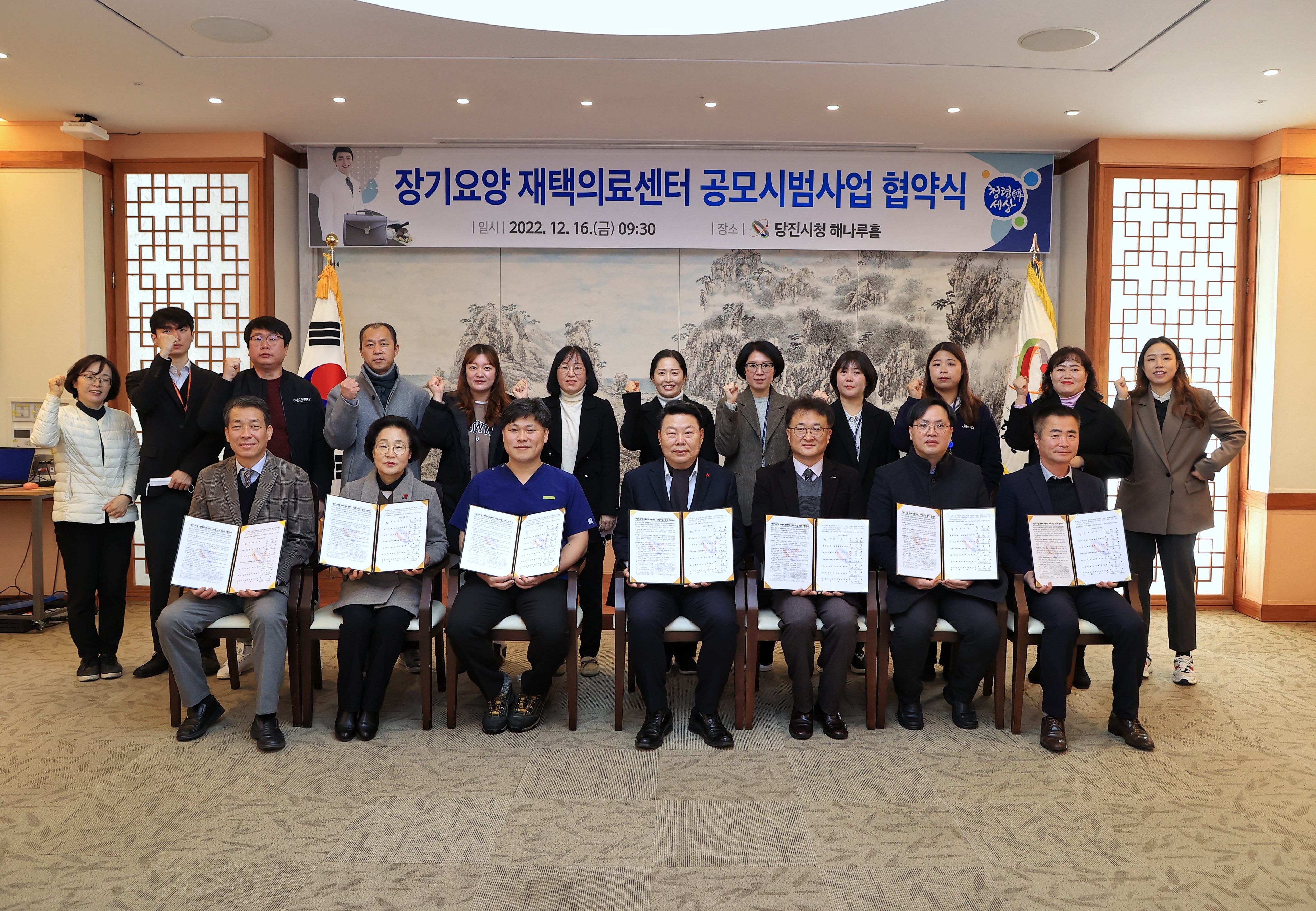 당진시, ‘장기요양 재택 의료센터 사업’ 업무협약 체결