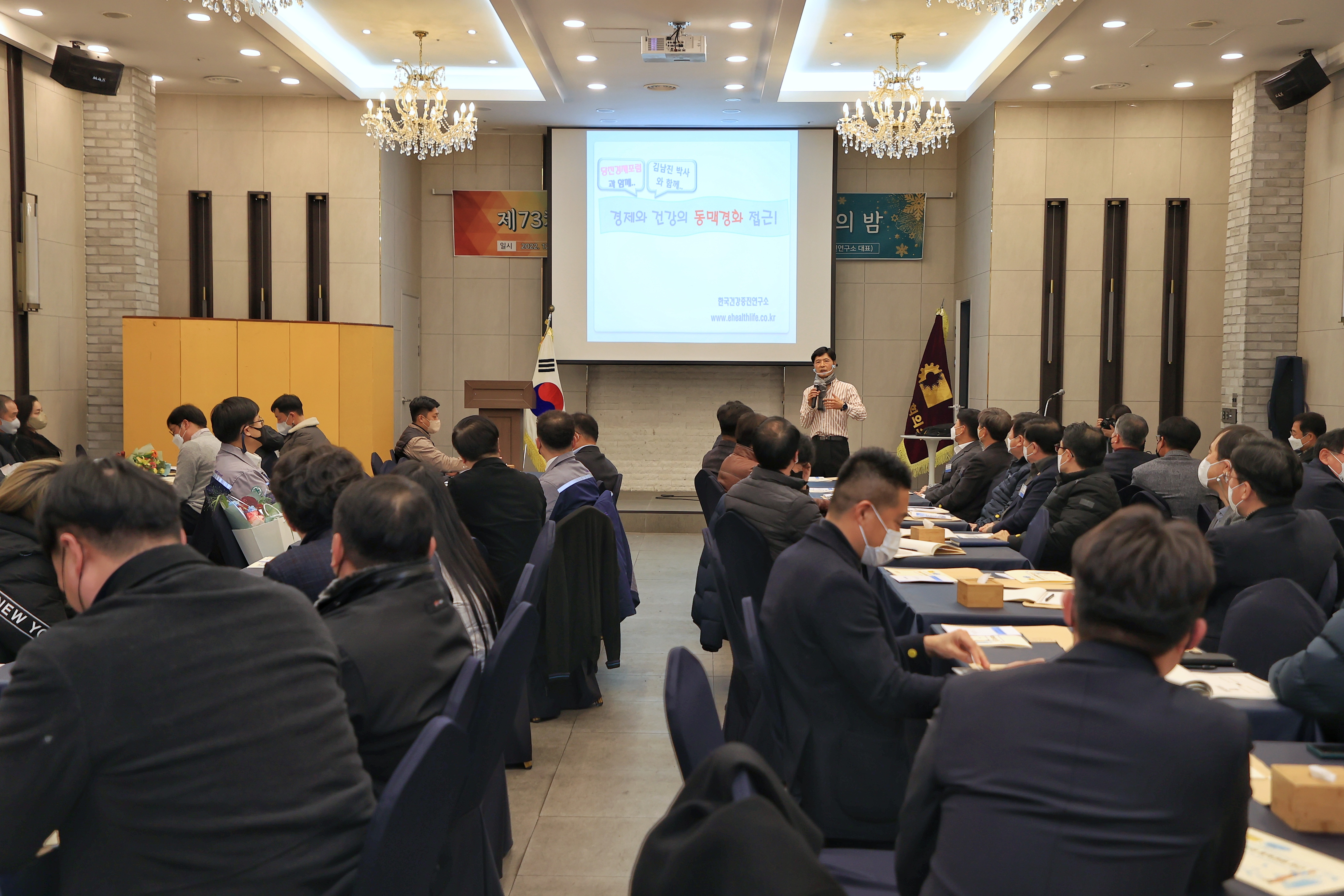 당진상공회의소, 제73차 당진경제포럼 세미나 개최