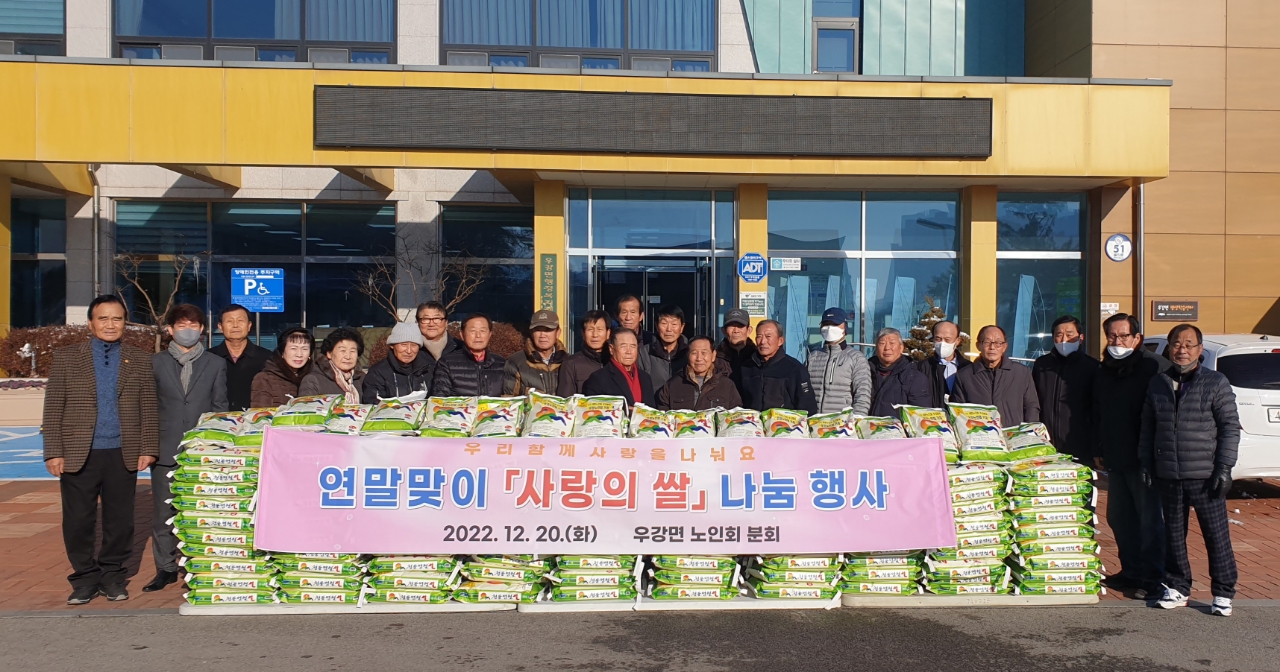 당진시 우강면 노인회, 연말 맞이 사랑의 쌀 전달