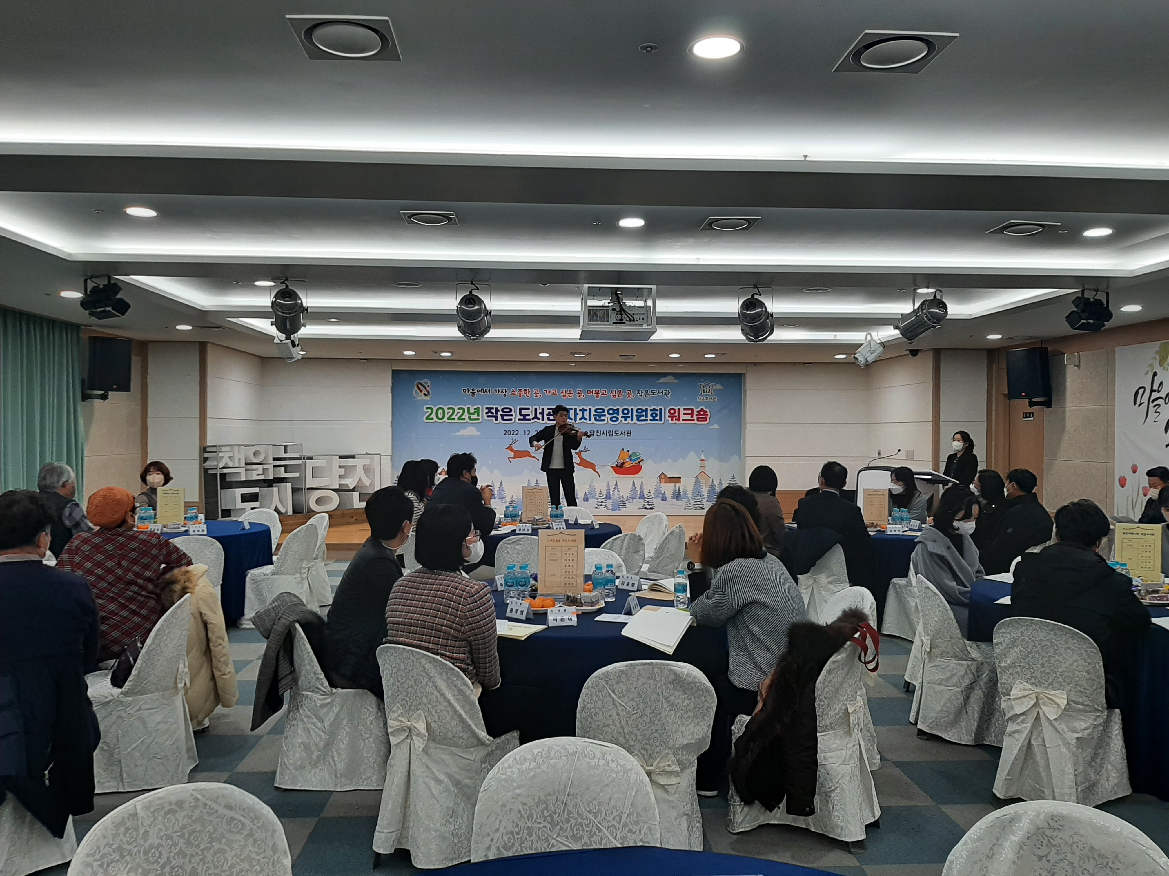 당진시, 작은도서관 자치운영위원회 역량강화 워크숍 개최