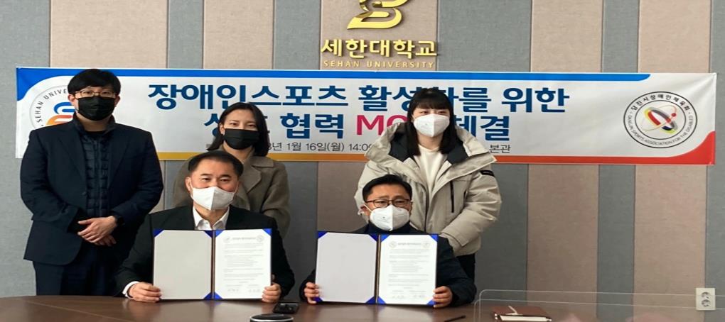당진시, 장애인스포츠 활성화 팔 걷어