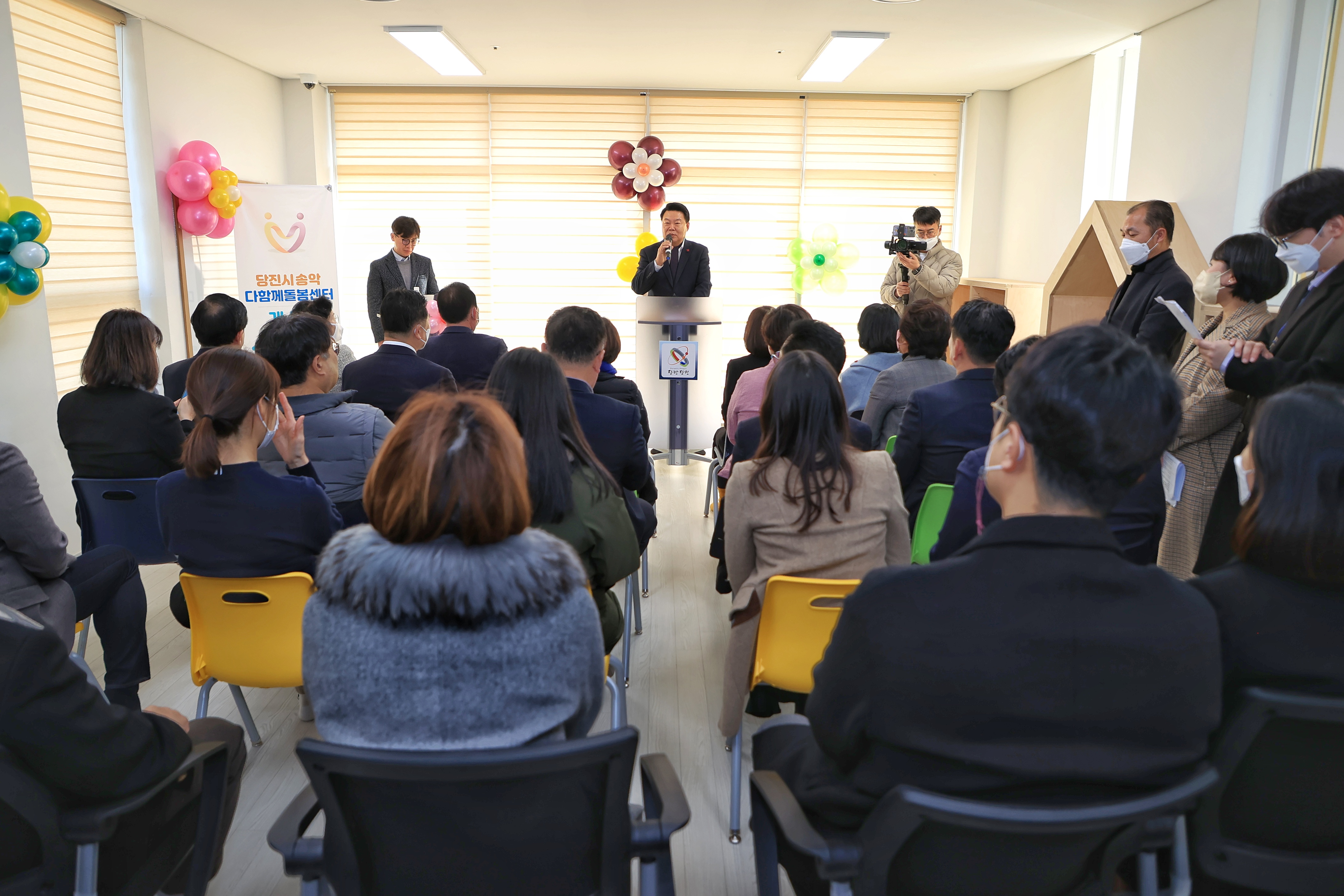 당진시 송악다함께 돌봄센터 개소식 개최