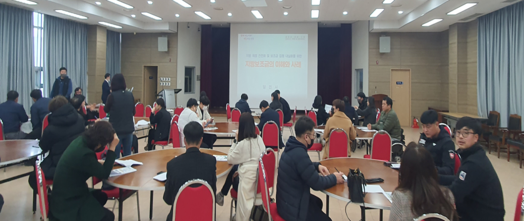 당진시, 체육단체 지방재정 건전화를 위한 보조금 교육실시