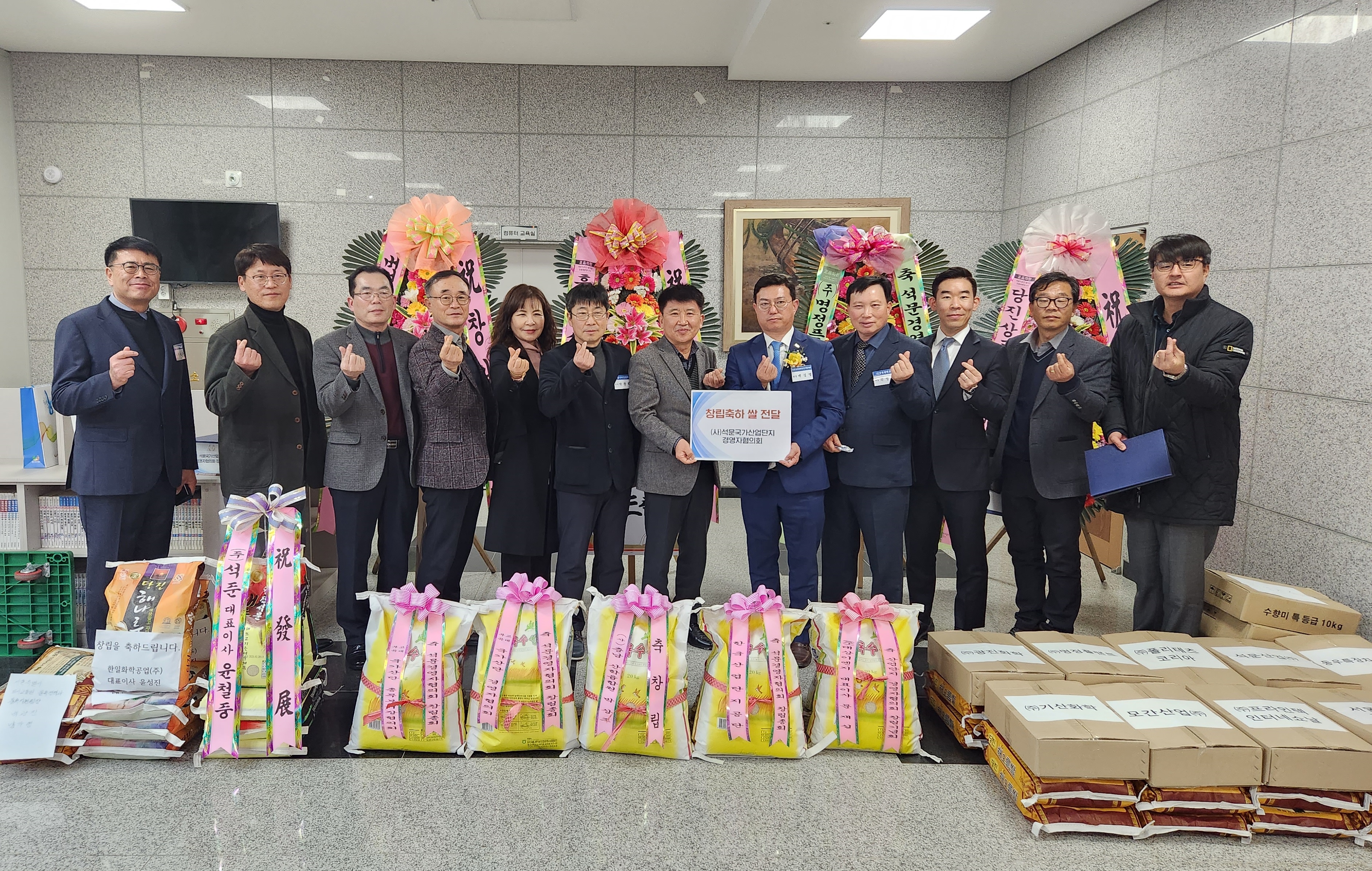 당진시 석문국가산업단지 경영자협의회, 창립기념 쌀 기부 이미지