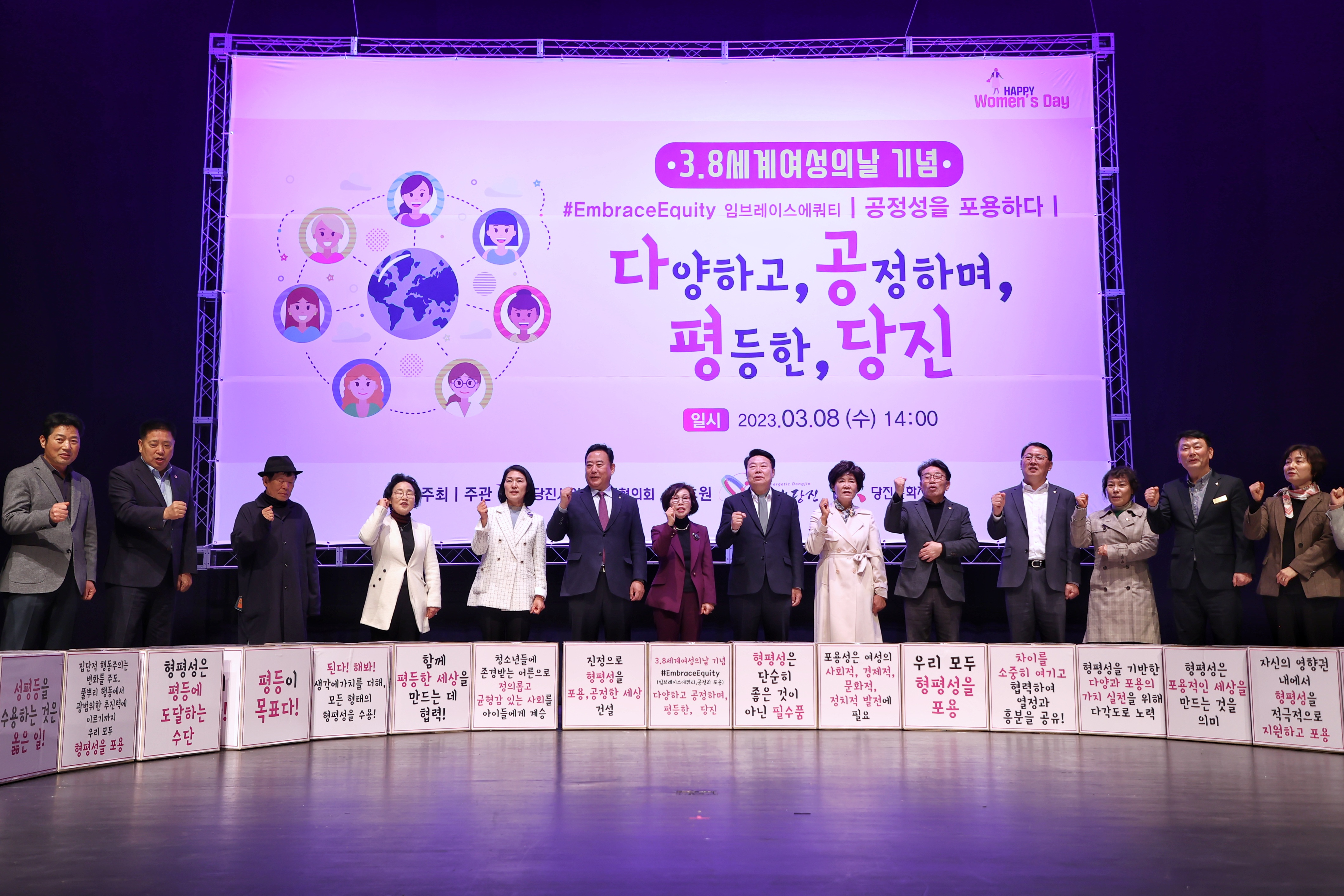 당진시에서 115주년 3.8. 세계 여성의 날 기념식 열려