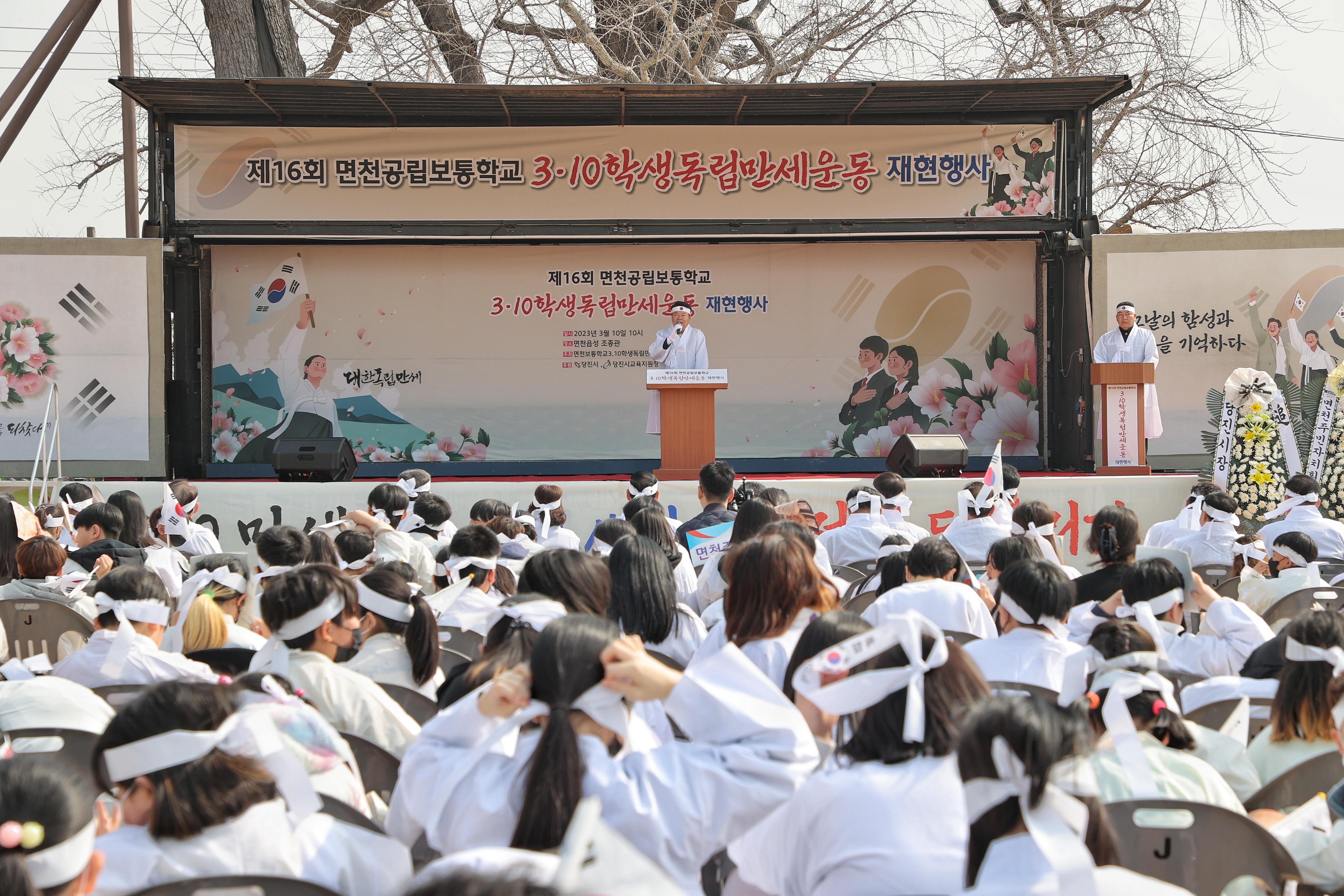 당진 면천공립보통학교 3.10학생독립만세운동 제16회 기념식 개최