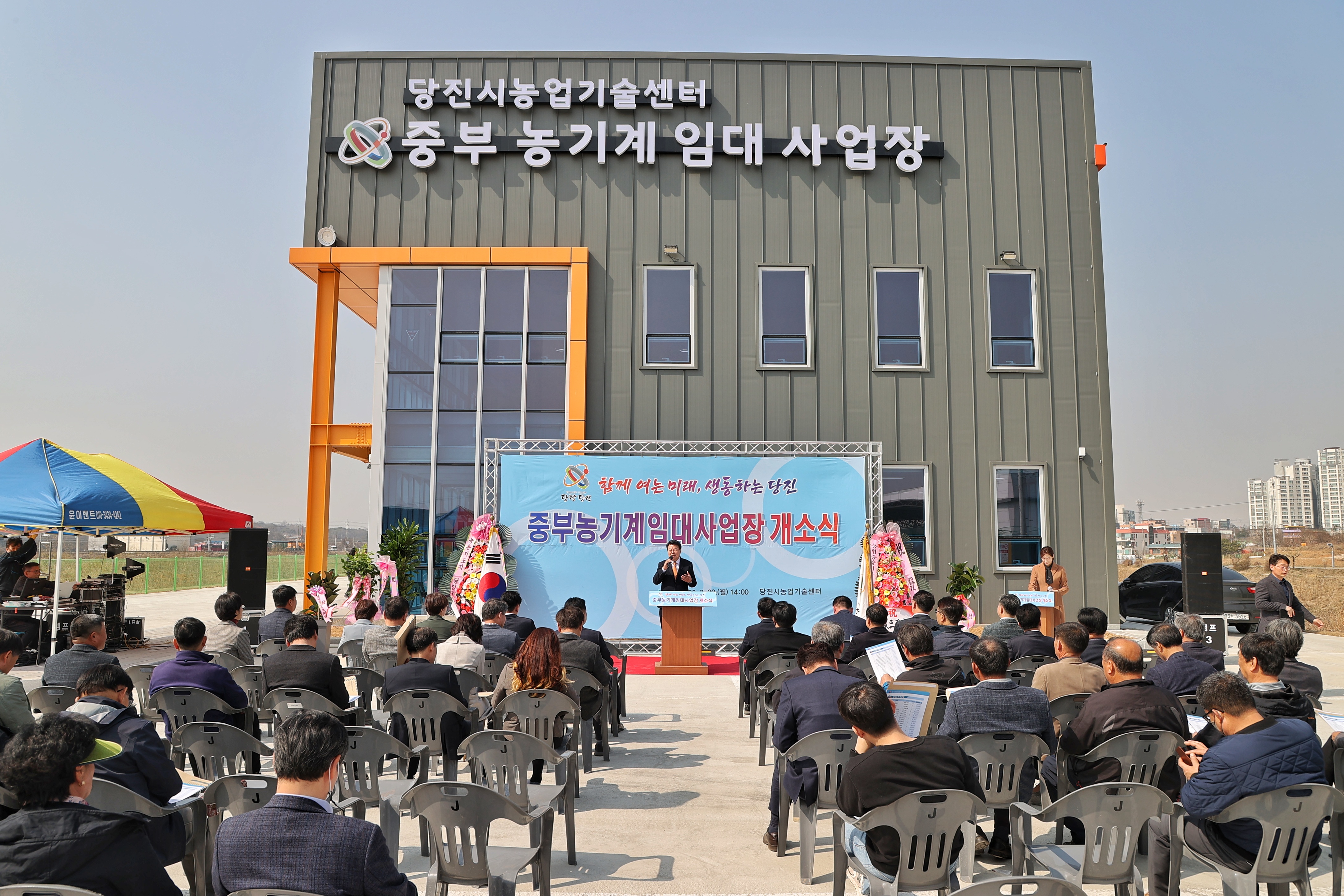 당진시, 중부 농기계 임대사업장 개소