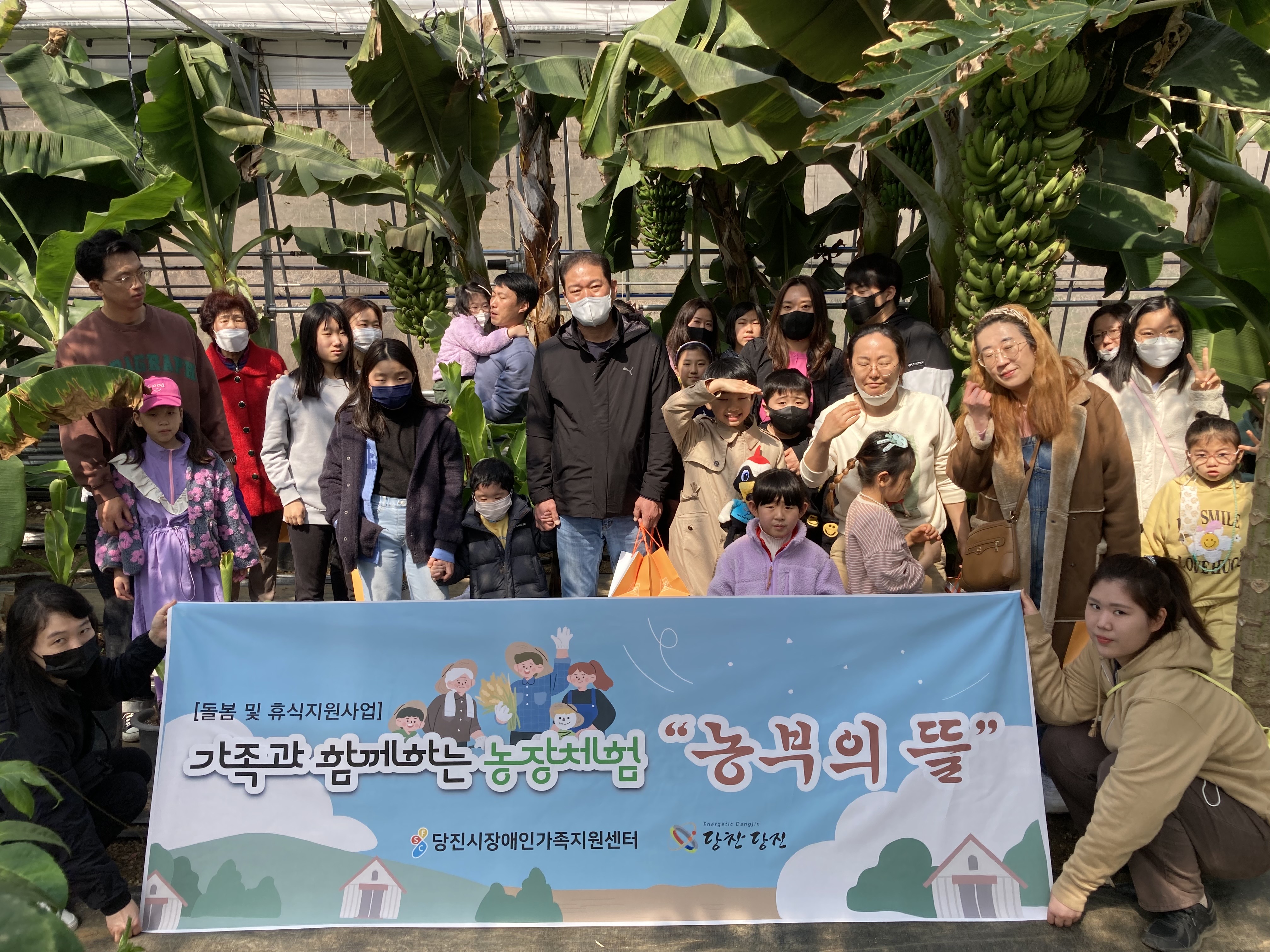 당진시장애인가족지원센터, 가족 농장 체험 실시