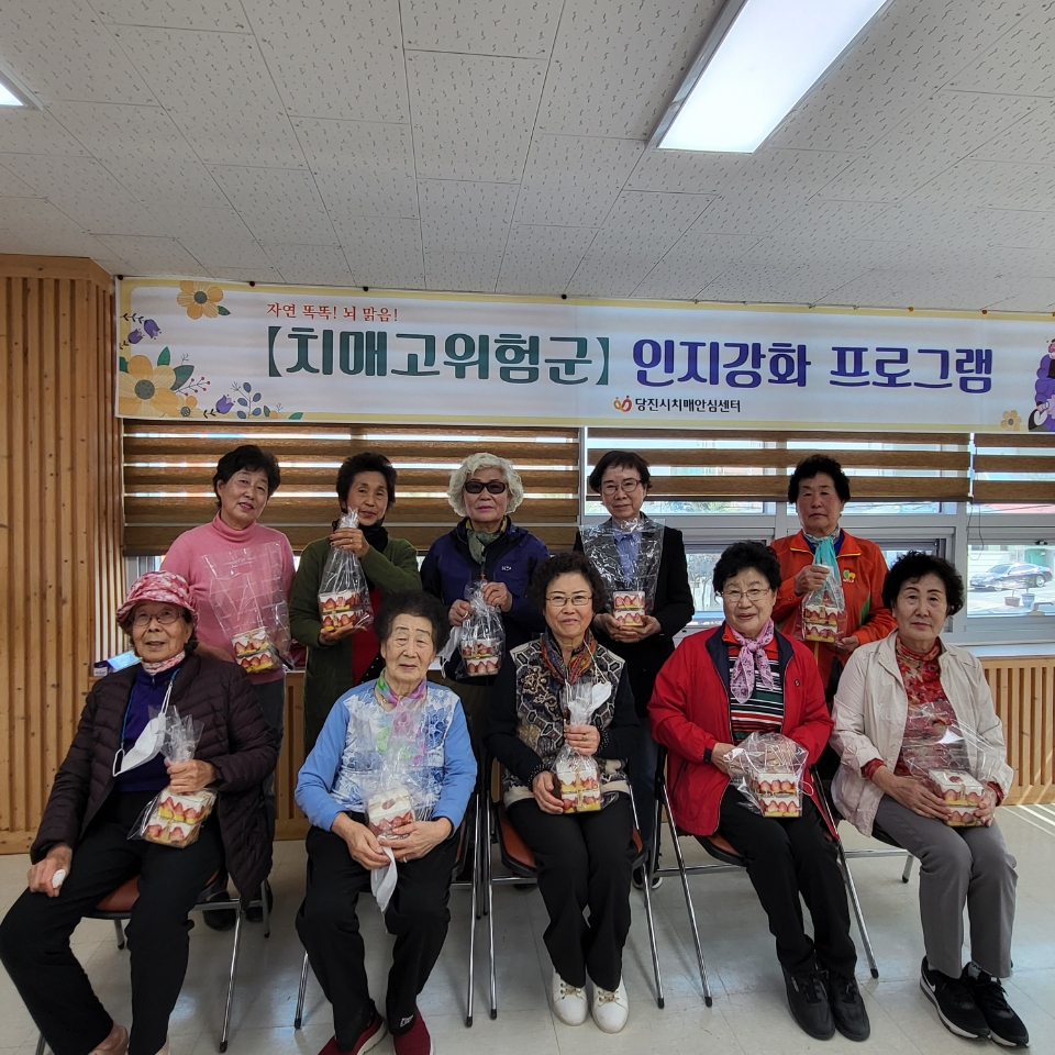 당진시 치매안심센터, 치매 고위험군 프로그램 운영