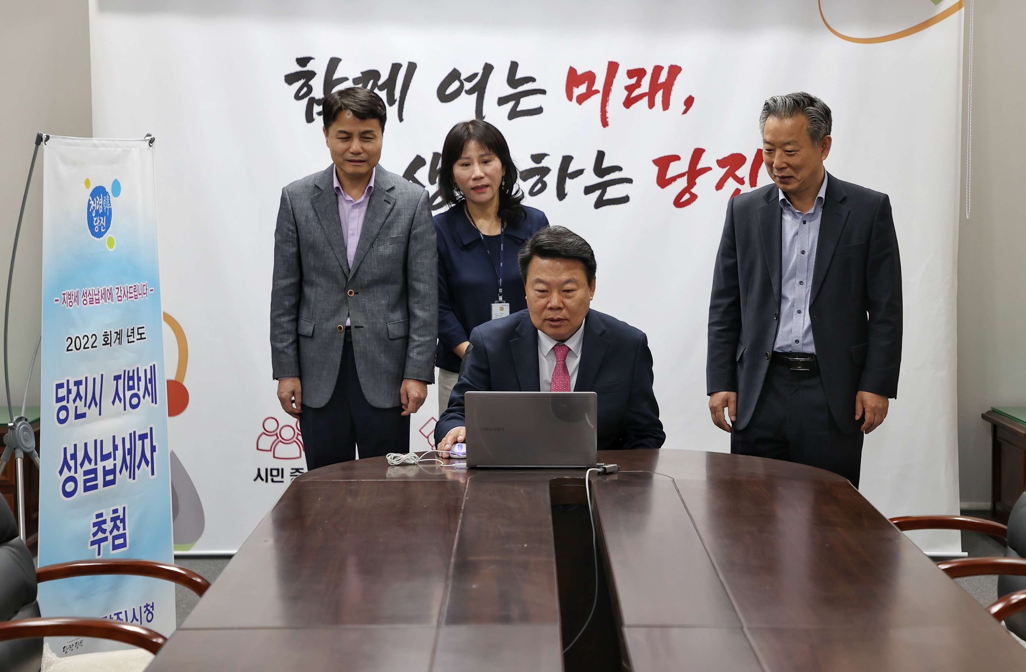 당진시, 2022 회계년도 지방세 성실납세자 선정