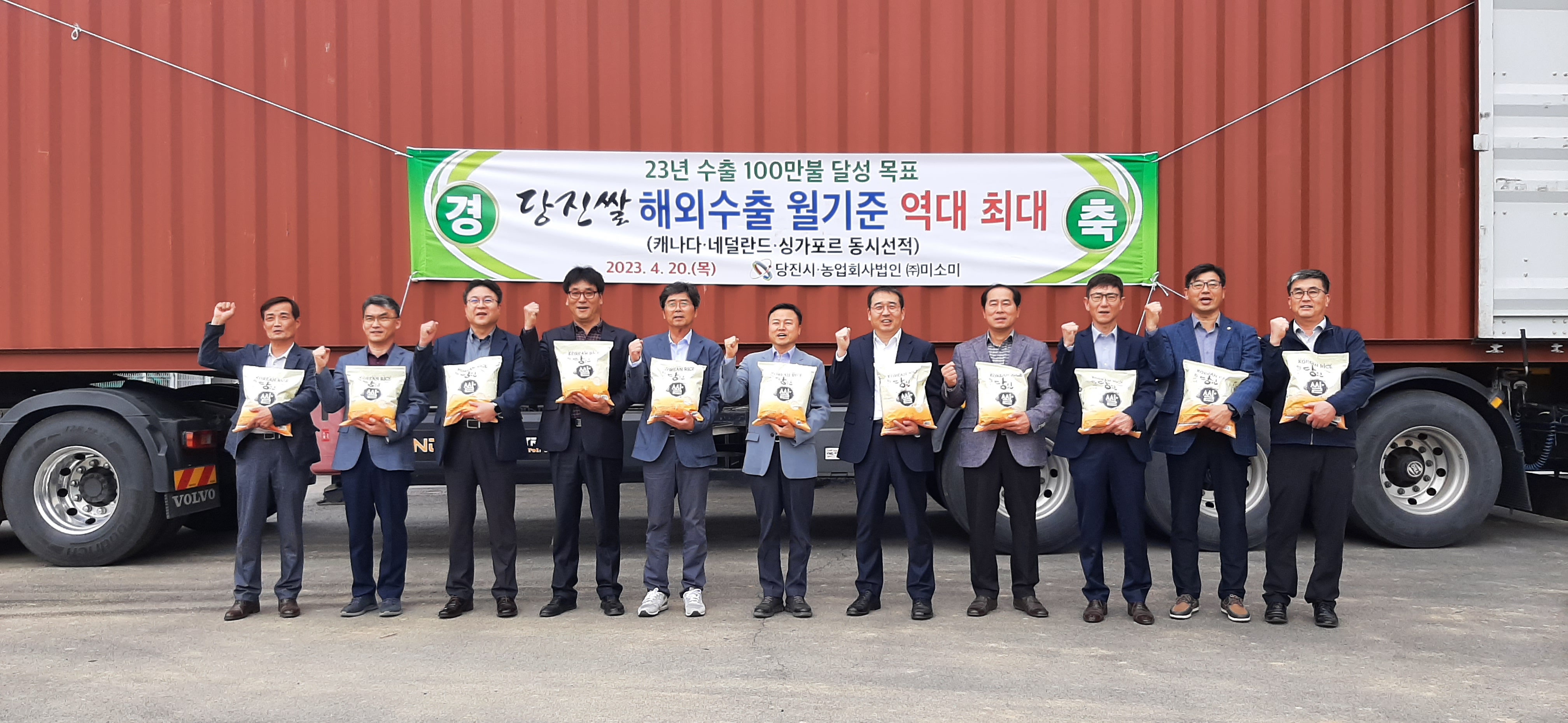 세계를 향해 나아 가는 당진특화‘아미쌀’