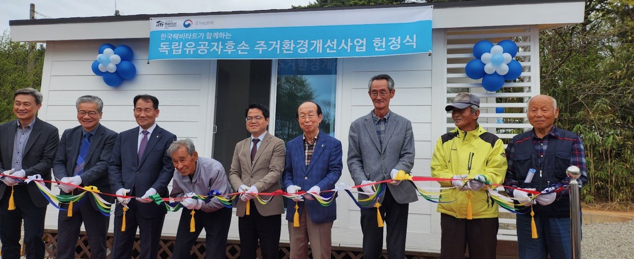 한국해비타트, 당진시 대호지면 독립유공자에 목조주택 헌정