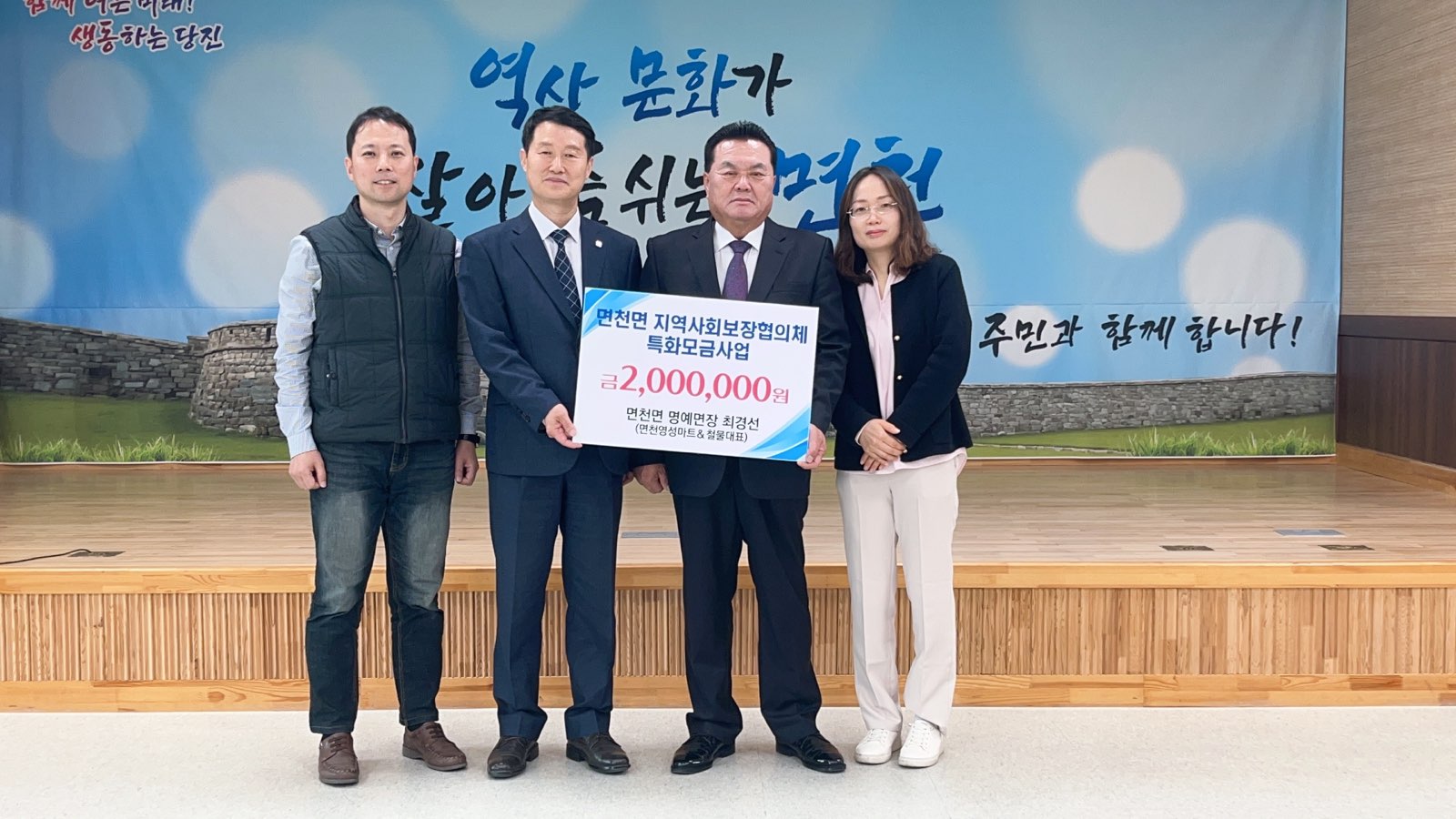 당진시 면천면 최경선 명예면장, 지역 사랑에‘앞장’ 이미지