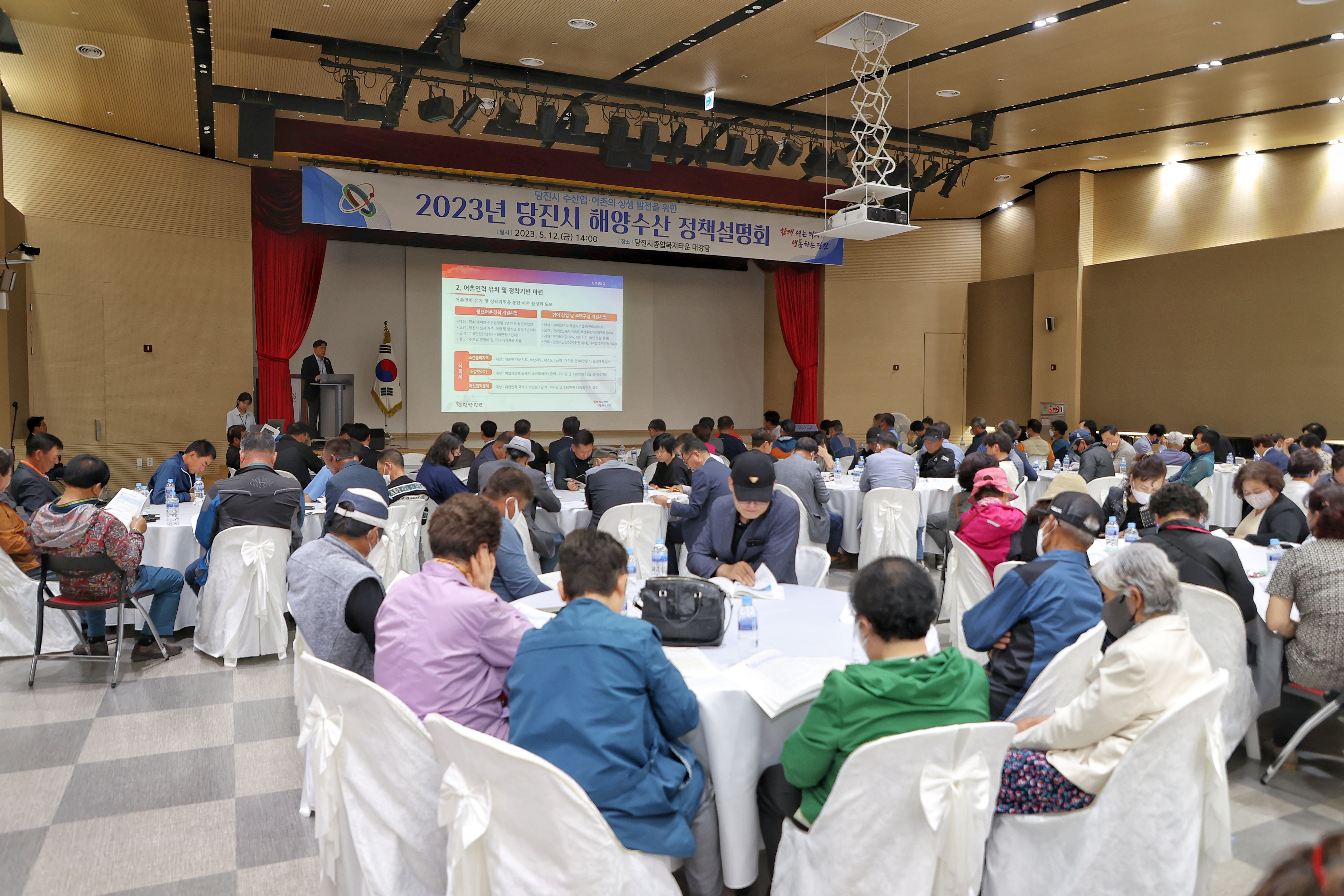 당진시, 2023년 해양수산 정책 설명회 개최
