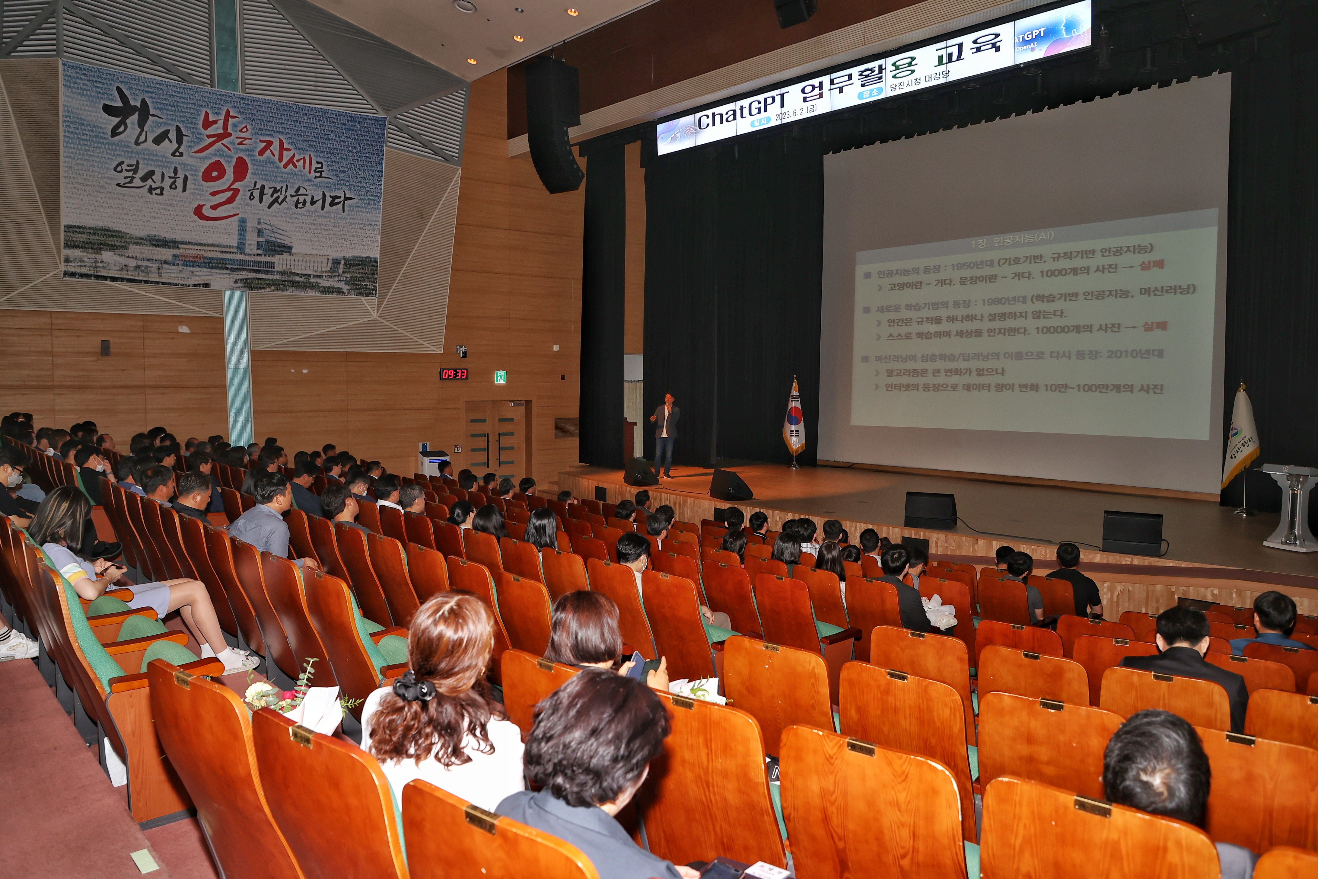 당진시, 2023년 직원 대상 챗GPT 교육 실시 이미지