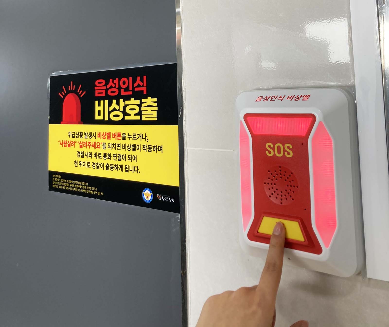당진시, 안전 공중화장실 구축 ‘온 힘’ 이미지