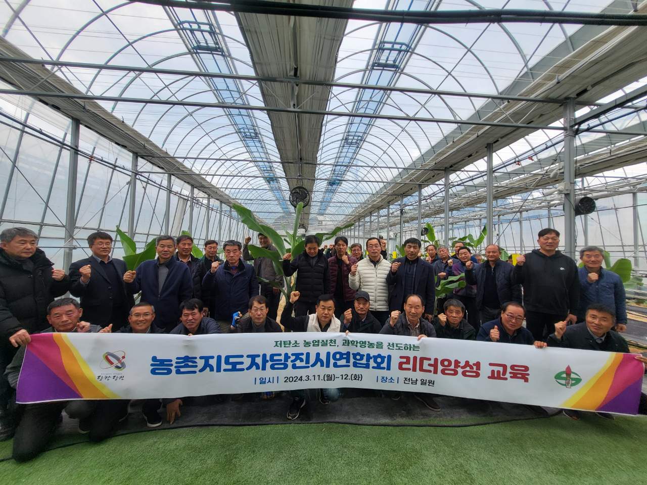 당진시 농촌지도자 핵심 리더 양성 교육 추진