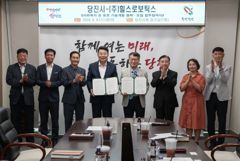 당진시, 미국 CES 혁신상 3연속 수상기업 (주)힐스로보틱스와 로봇 기술개발 업무 협약 체결
