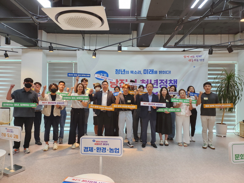당진시, 제2기 청년정책 서포터즈 발대식 개최