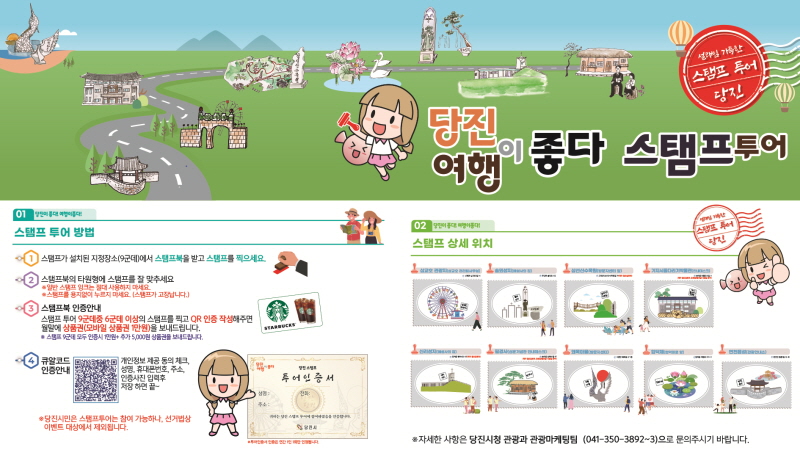 당진시, 나를 위한 행복 여행! 요즘 당진! 어디까지 가봤니?