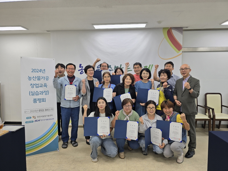 당진시, '식품가공 청년창업과정' 내달 11일까지 접수