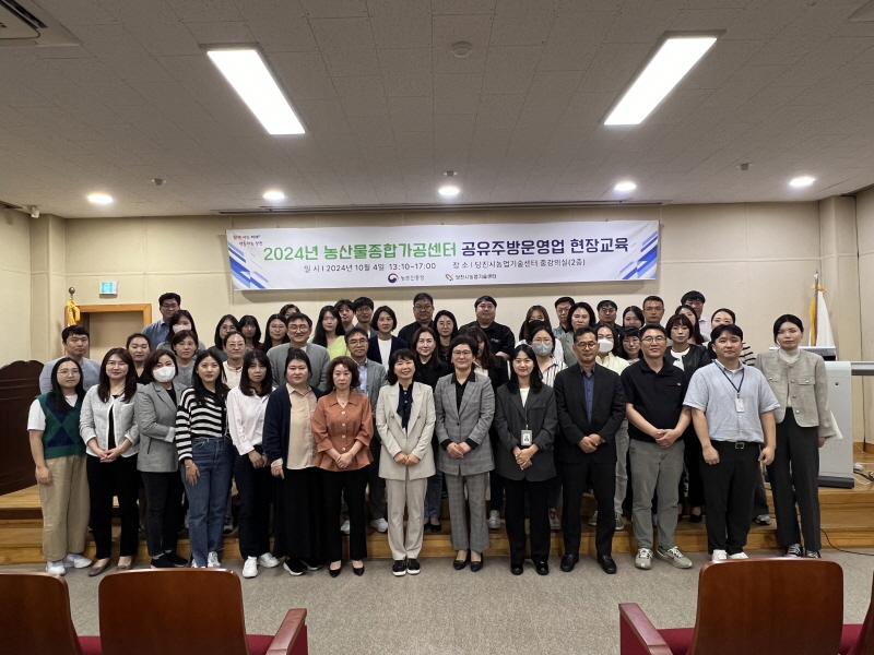 당진시, 2024년 농산종합가공센터 공유주방운영업 현장교육 성료