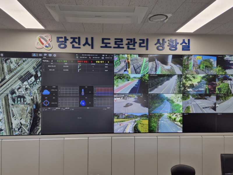 당진시, 충청남도 최초 도로관리 종합상황실 구축 완료
