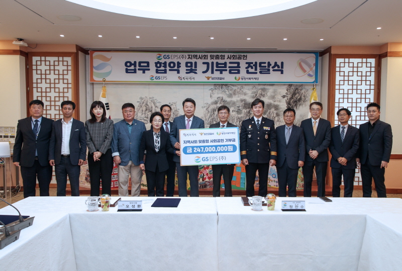 당진시, 지역사회 맞춤형 사회공헌 사업 업무협약식 및 기부금 전달식
