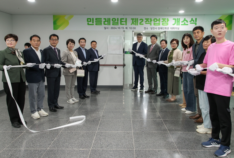 당진시, 민들레일터 제2사업장 개소