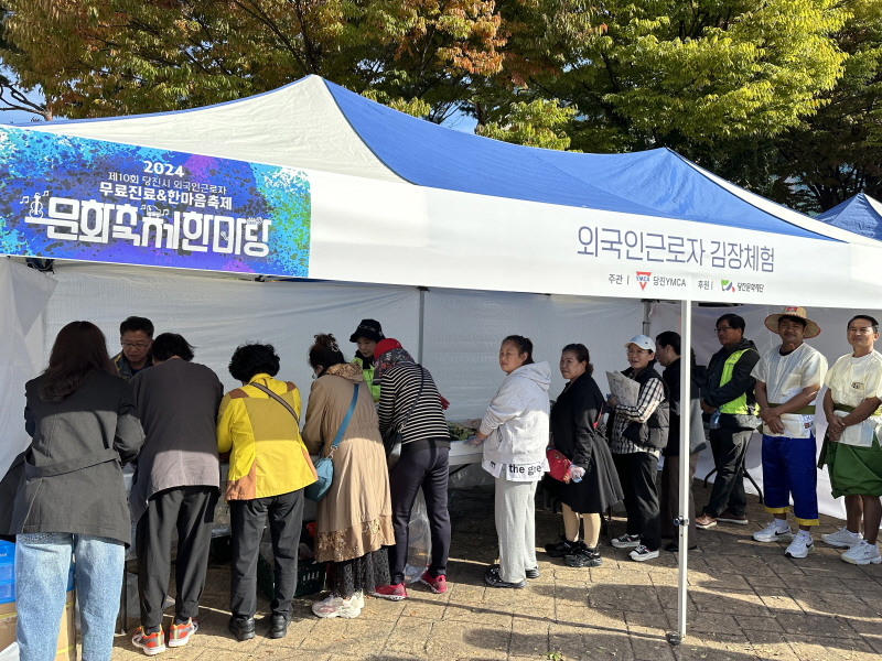 당진시, 외국인 근로자 한마음 축제 열어