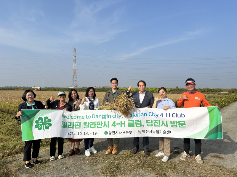 당진시4-H본부, 필리핀 칼라판시 4-H클럽과 성공적인 교류 행사 마무리