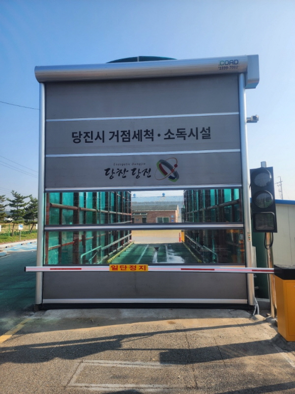 당진시, 충남도 최초 무인거점소독시설 운영