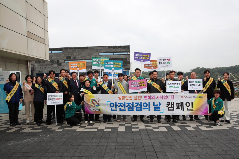 당진시, 산업재해 예방 합동 캠페인 실시