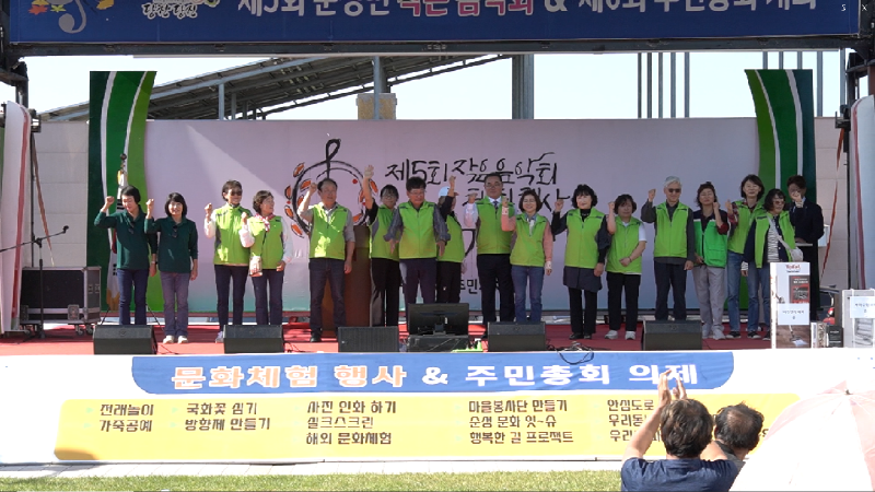 당진시, 제5회 순성면 작은음악회 & 문화행사 제6회 주민총회 개최