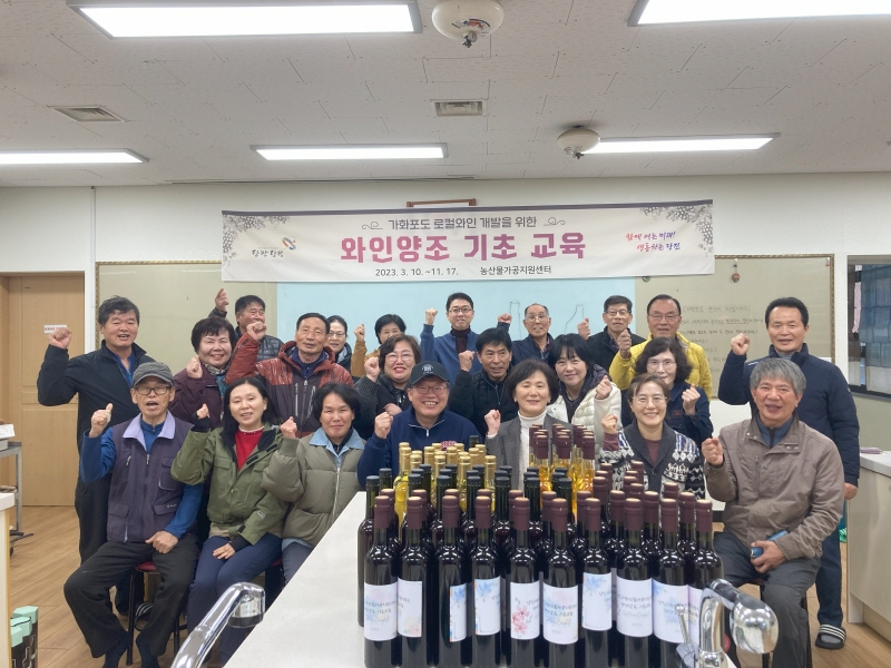 당진시, 가화포도 로컬 와인 개발 와인 양조 심화 교육생 모집
