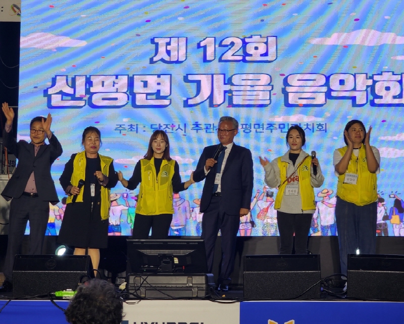 당진시 신평면, 제12회 신평면 가을음악회 개최