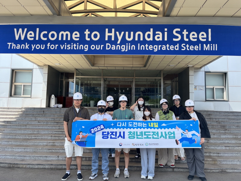 당진시, 청년도전지원사업 기업 탐방 프로그램 실시