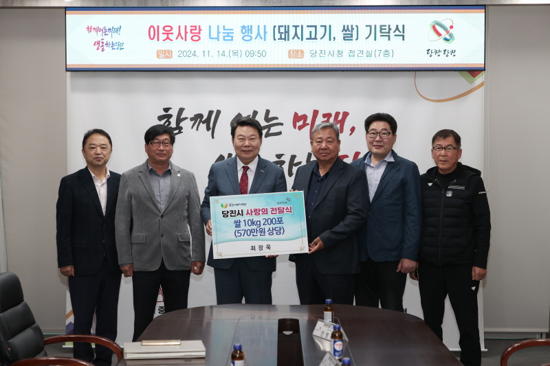 합덕읍 연꽃축제위원회 최장욱 위원장, 관내 취약계층 이웃돕기 쌀 기탁