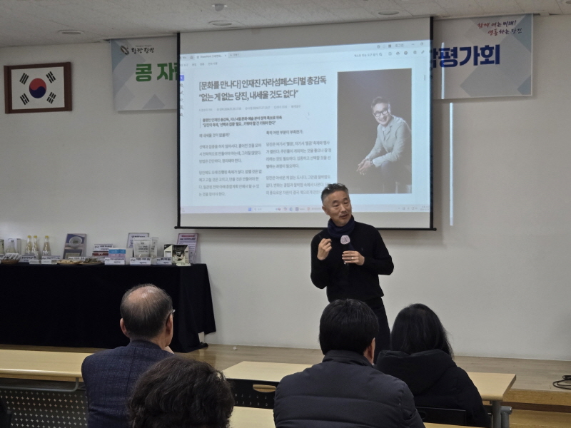 당진시, 콩 자립형 융복합단지 조성 사업 종합평가회 개최