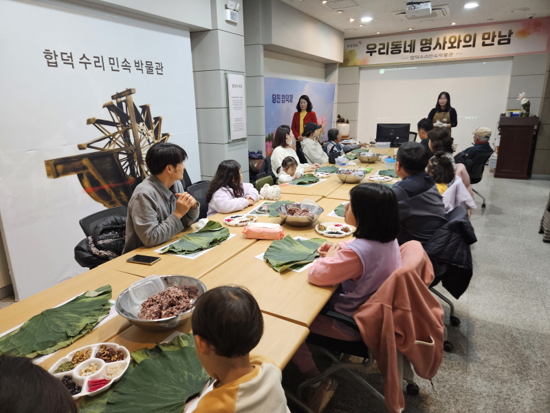 합덕수리민속박물관 12월 박물관체험교육 성황리 마무리
