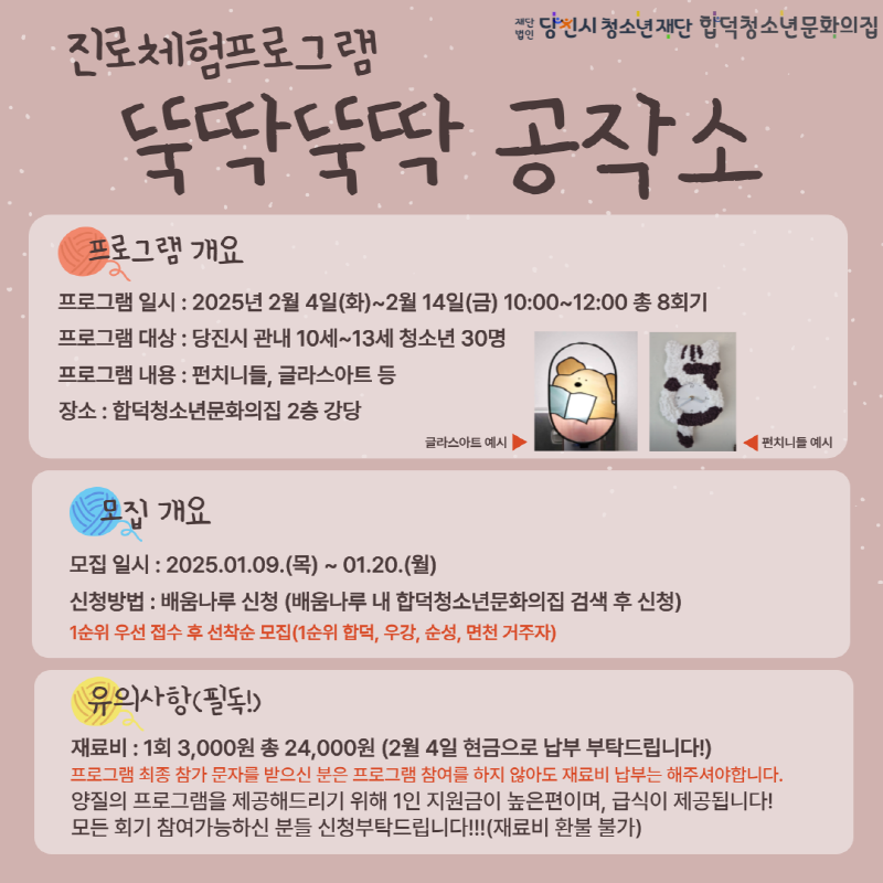 뚝딱뚝딱 공작소’로 새로운 경험의 문을 열어요!
