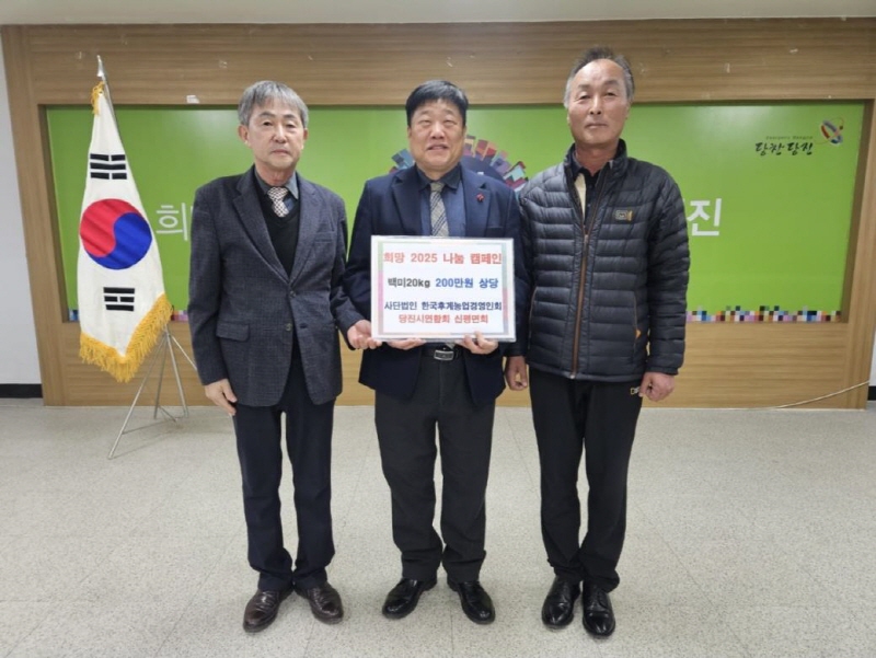 신평면 농업 유관 단체, 쌀 기부로 훈훈한 감동 전달