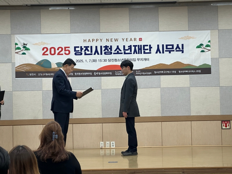 송악청소년문화의집,‘2024년 진로 교육 유공자’ 교육부장관상 수상