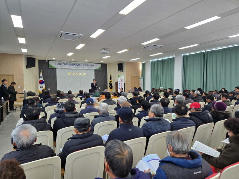 당진시, 2025 새해농업인실용교육 성황리에 마무리