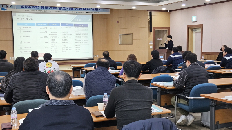 당진시, 2025 찾아가는 중소기업 설명회 개최